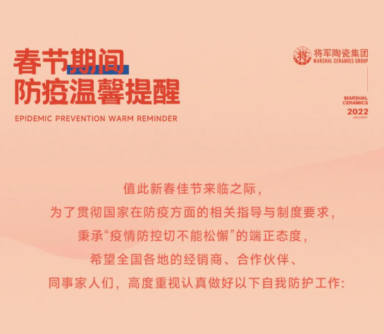 防疫不松懈，春節(jié)期間，這些防護(hù)攻略要牢記！