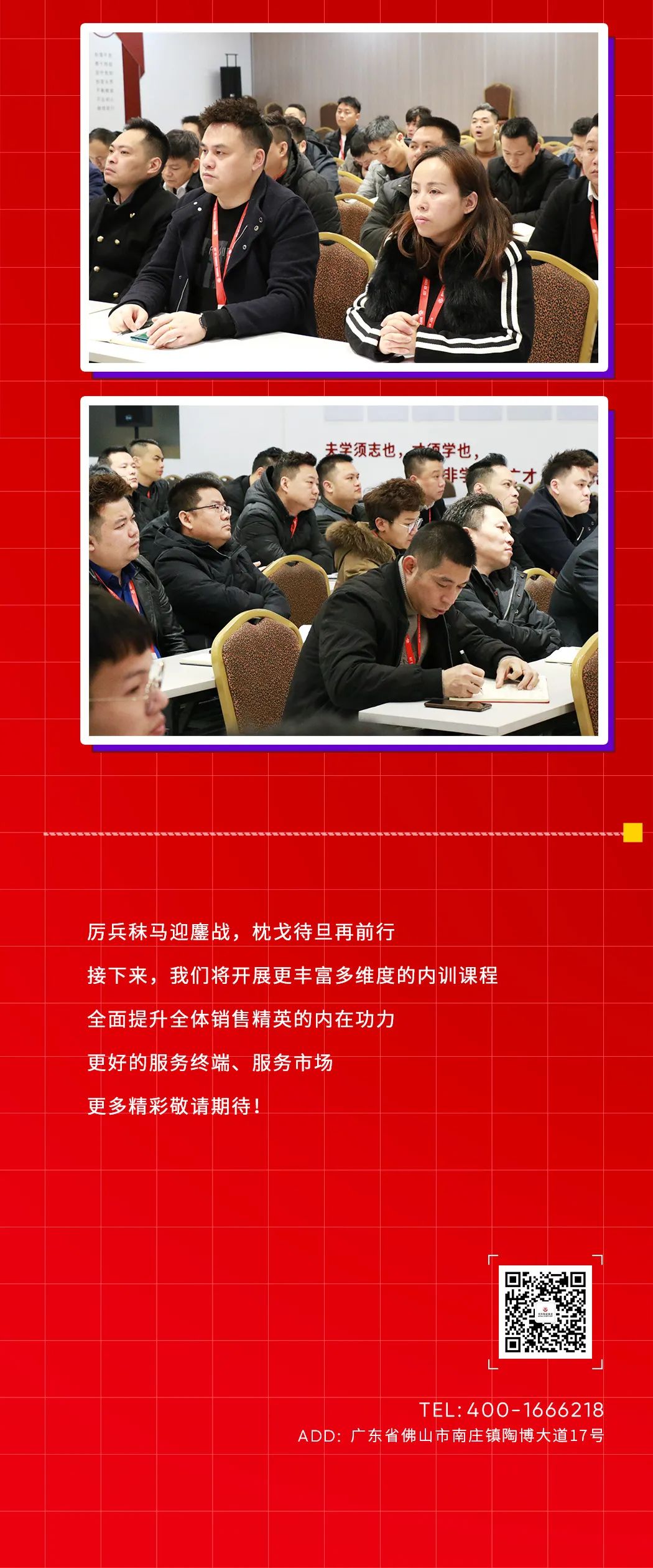 聚力譜新篇| 加強(qiáng)培訓(xùn)夯基礎(chǔ)，踔厲奮發(fā)向未來！(圖4)