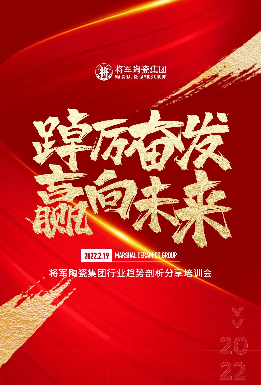 聚力譜新篇| 加強(qiáng)培訓(xùn)夯基礎(chǔ)，踔厲奮發(fā)向未來！(圖1)