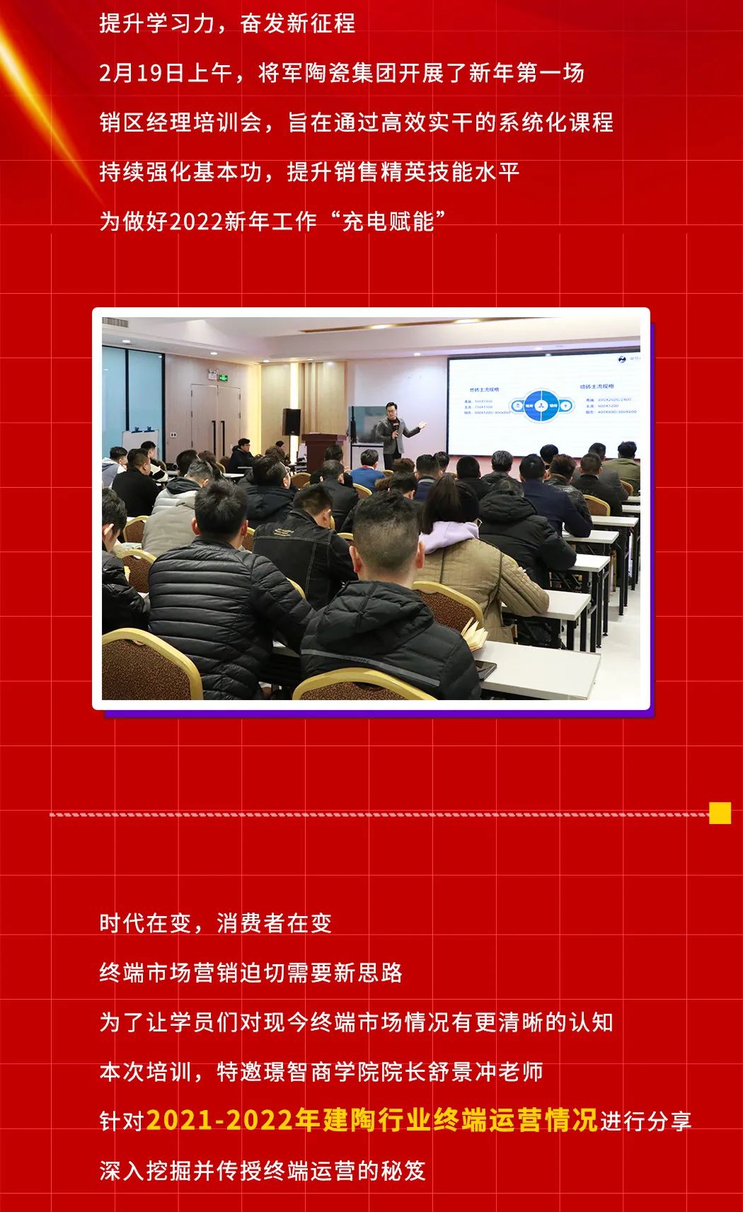 聚力譜新篇| 加強(qiáng)培訓(xùn)夯基礎(chǔ)，踔厲奮發(fā)向未來！(圖2)