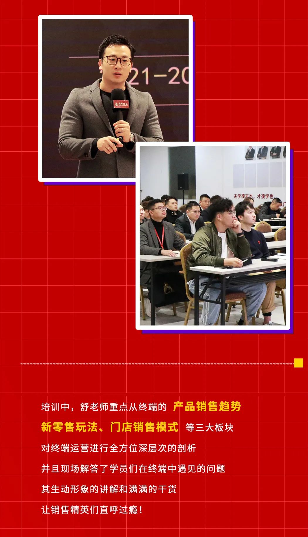 聚力譜新篇| 加強(qiáng)培訓(xùn)夯基礎(chǔ)，踔厲奮發(fā)向未來！(圖3)