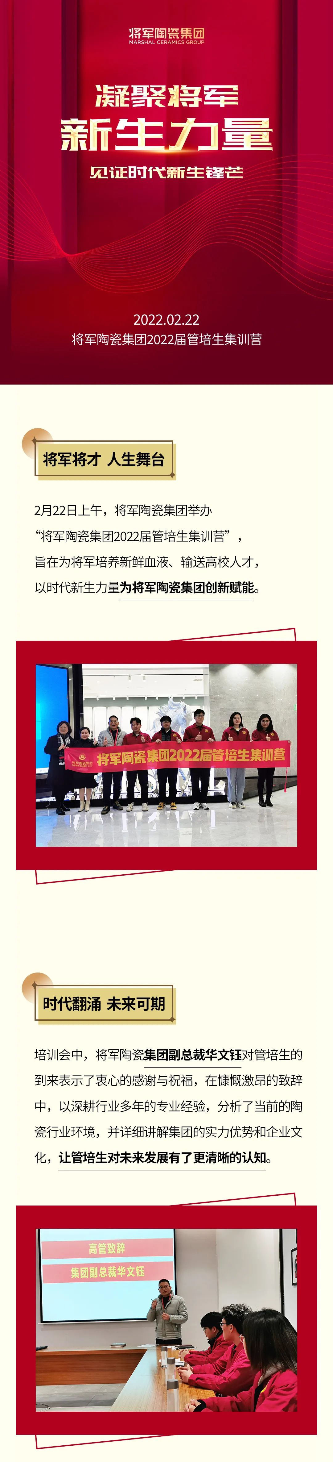 未來(lái)可期 | 凝聚將軍新血液，見(jiàn)證時(shí)代新力量(圖1)