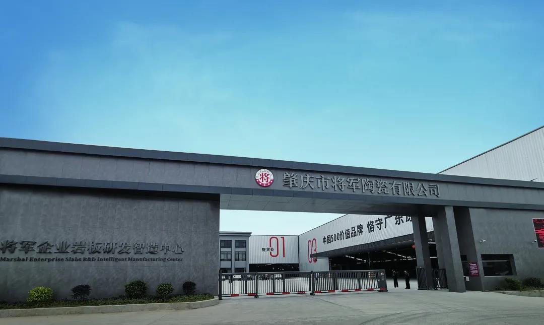 重磅 | 將軍企業(yè)實(shí)力捧回4大重量級(jí)獎(jiǎng)項(xiàng)，獻(xiàn)禮建黨百年(圖6)