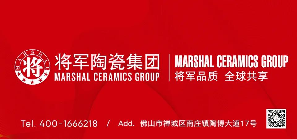 綠色智造 將軍先行 | 將軍陶瓷集團成為首批“中國綠色產(chǎn)品認證”企業(yè)(圖1)