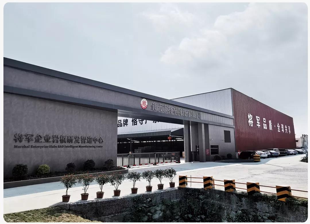 綠色智造 將軍先行 | 將軍陶瓷集團成為首批“中國綠色產(chǎn)品認證”企業(yè)(圖3)