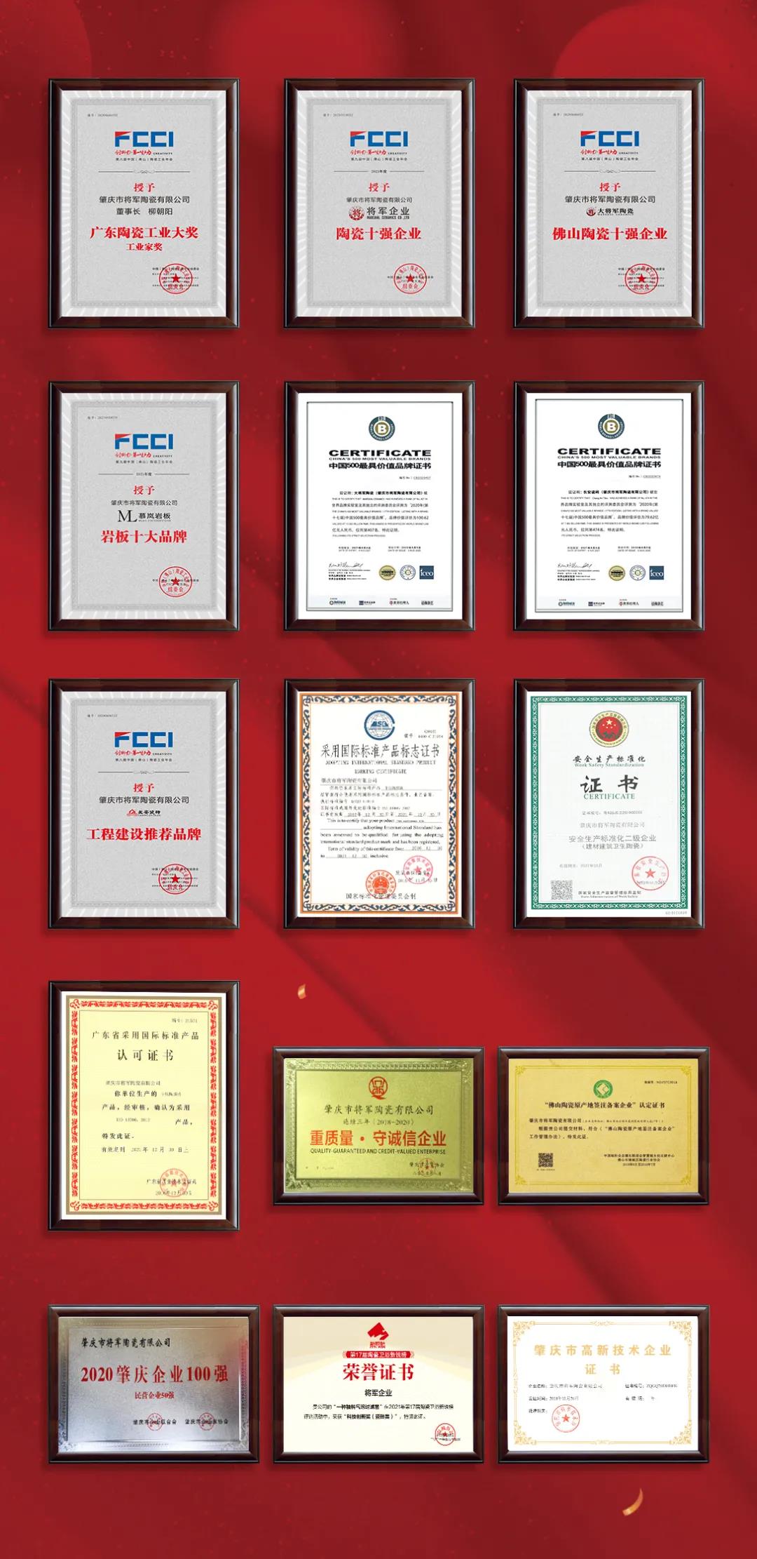 綠色智造 將軍先行 | 將軍陶瓷集團成為首批“中國綠色產(chǎn)品認證”企業(yè)(圖6)