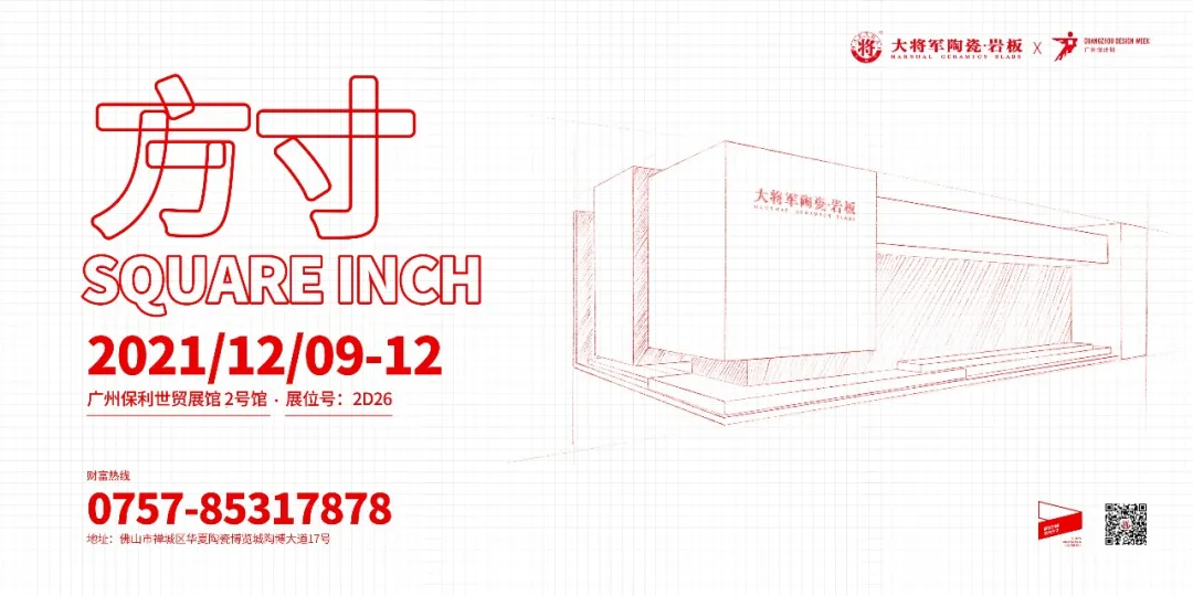 11月熱搜榜 | 奮楫揚(yáng)帆，再創(chuàng)行業(yè)新高度(圖4)