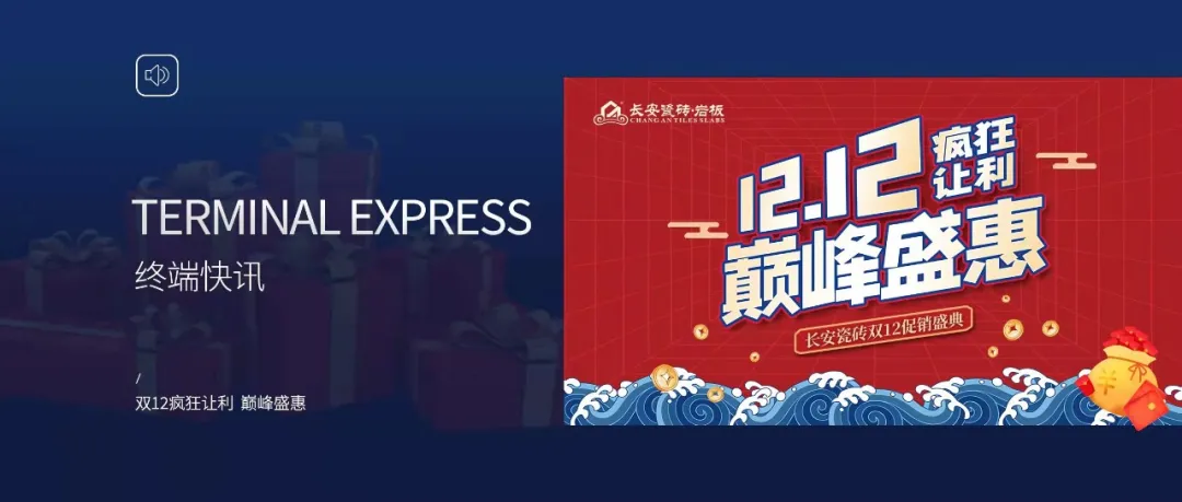 11月熱搜榜 | 奮楫揚(yáng)帆，再創(chuàng)行業(yè)新高度(圖7)