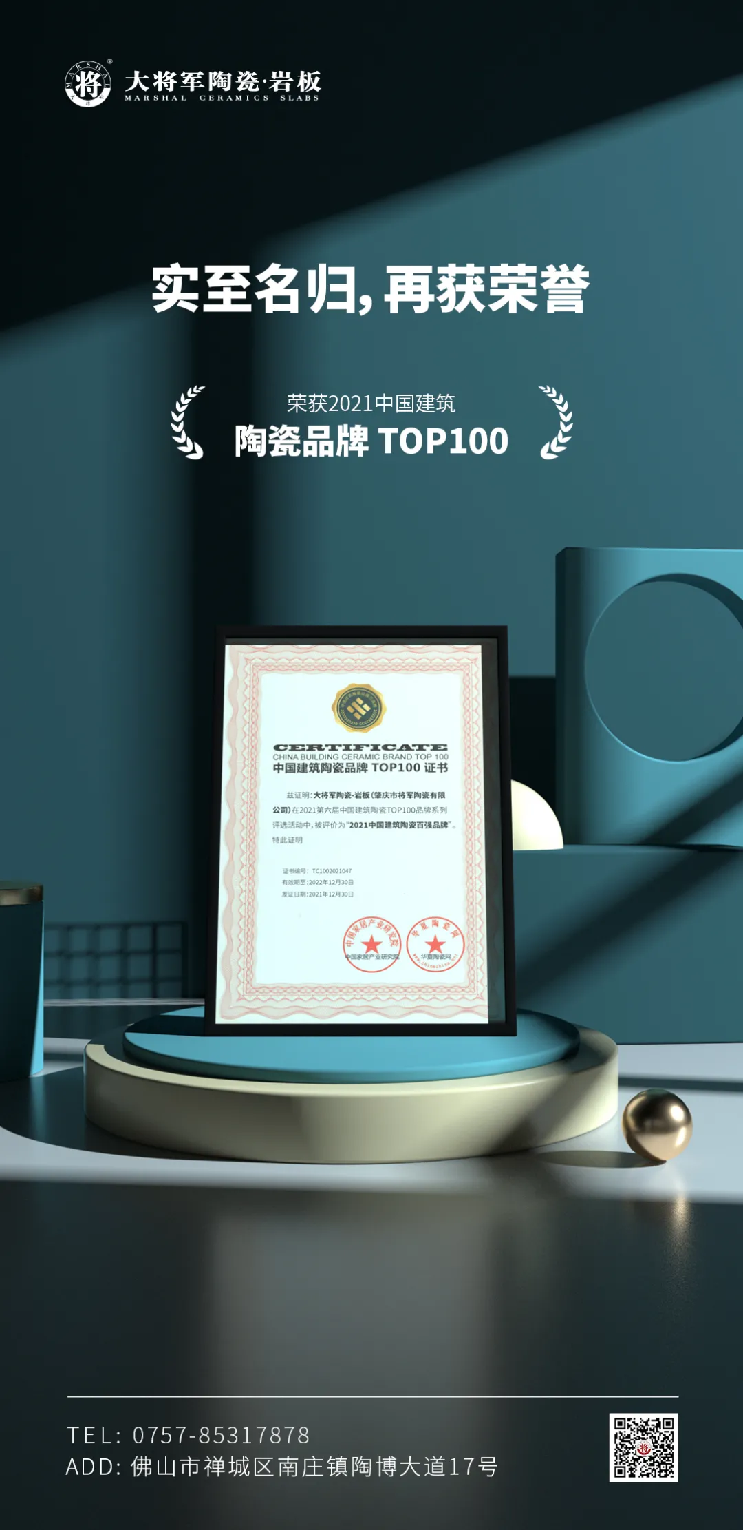 12月熱搜榜 |砥礪前行,屢創(chuàng)佳績(jī)(圖5)