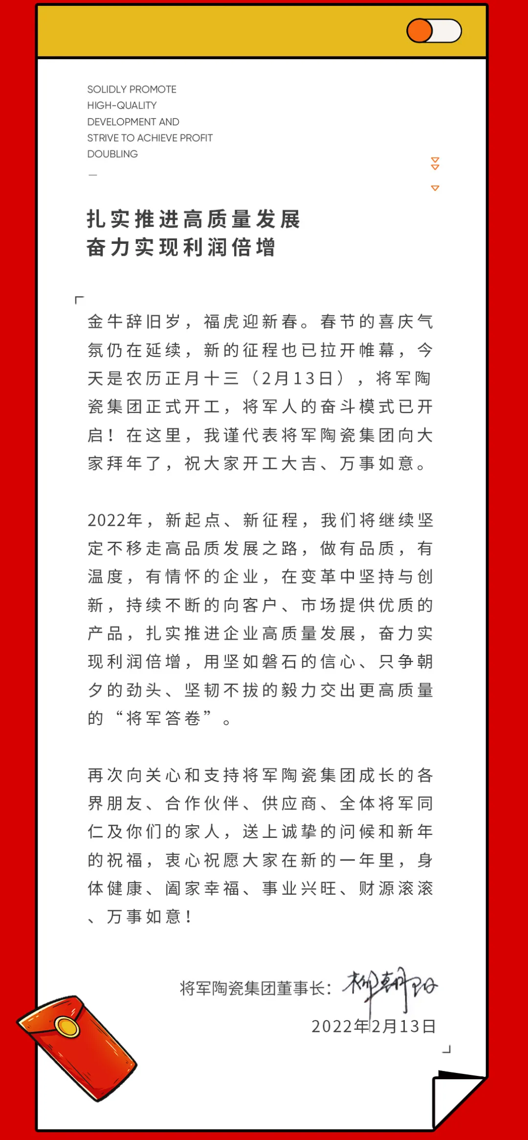 開工大吉| 奮楫篤行開新局，乘勢(shì)而上啟新篇！(圖3)
