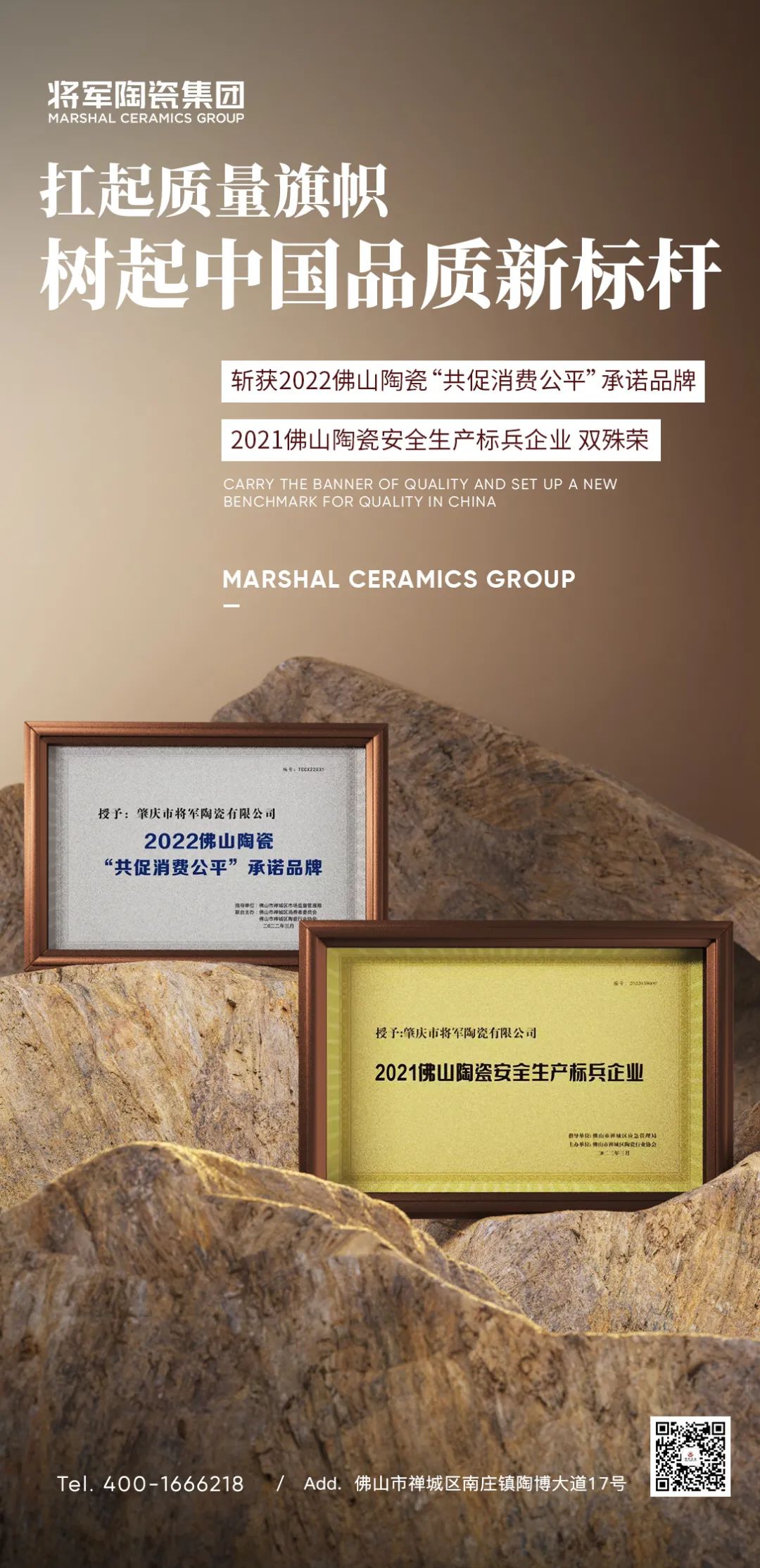 扛起質(zhì)量旗幟，樹起中國品質(zhì)新標桿(圖1)