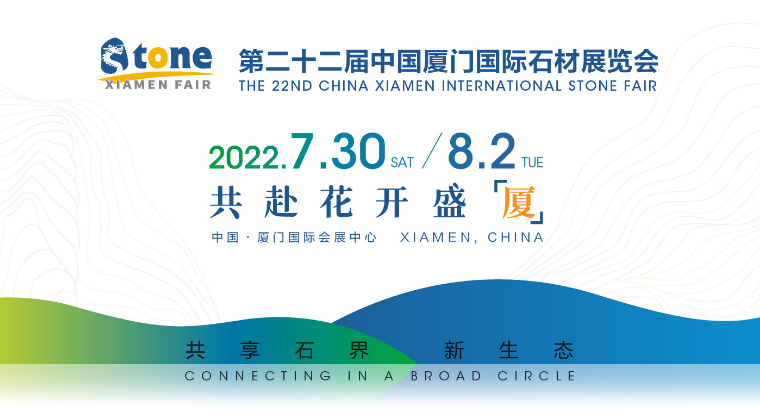 別錯(cuò)過！2022廈門石材展，將軍陶瓷集團(tuán)與您相約！