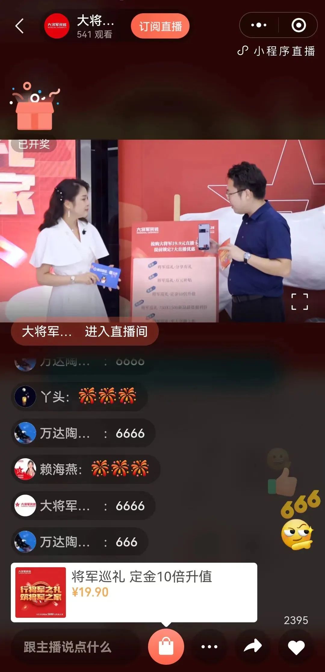 8月熱搜榜—多面發(fā)展，捷報頻傳創(chuàng)佳績(圖12)