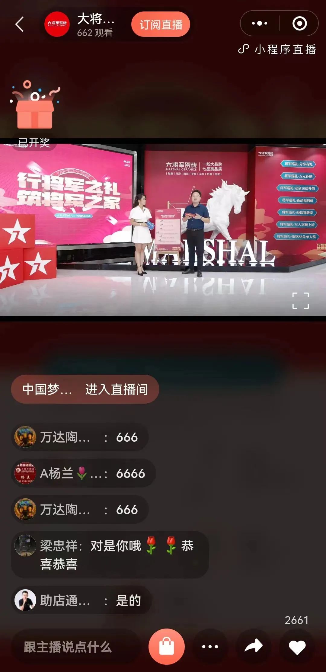 8月熱搜榜—多面發(fā)展，捷報頻傳創(chuàng)佳績(圖14)