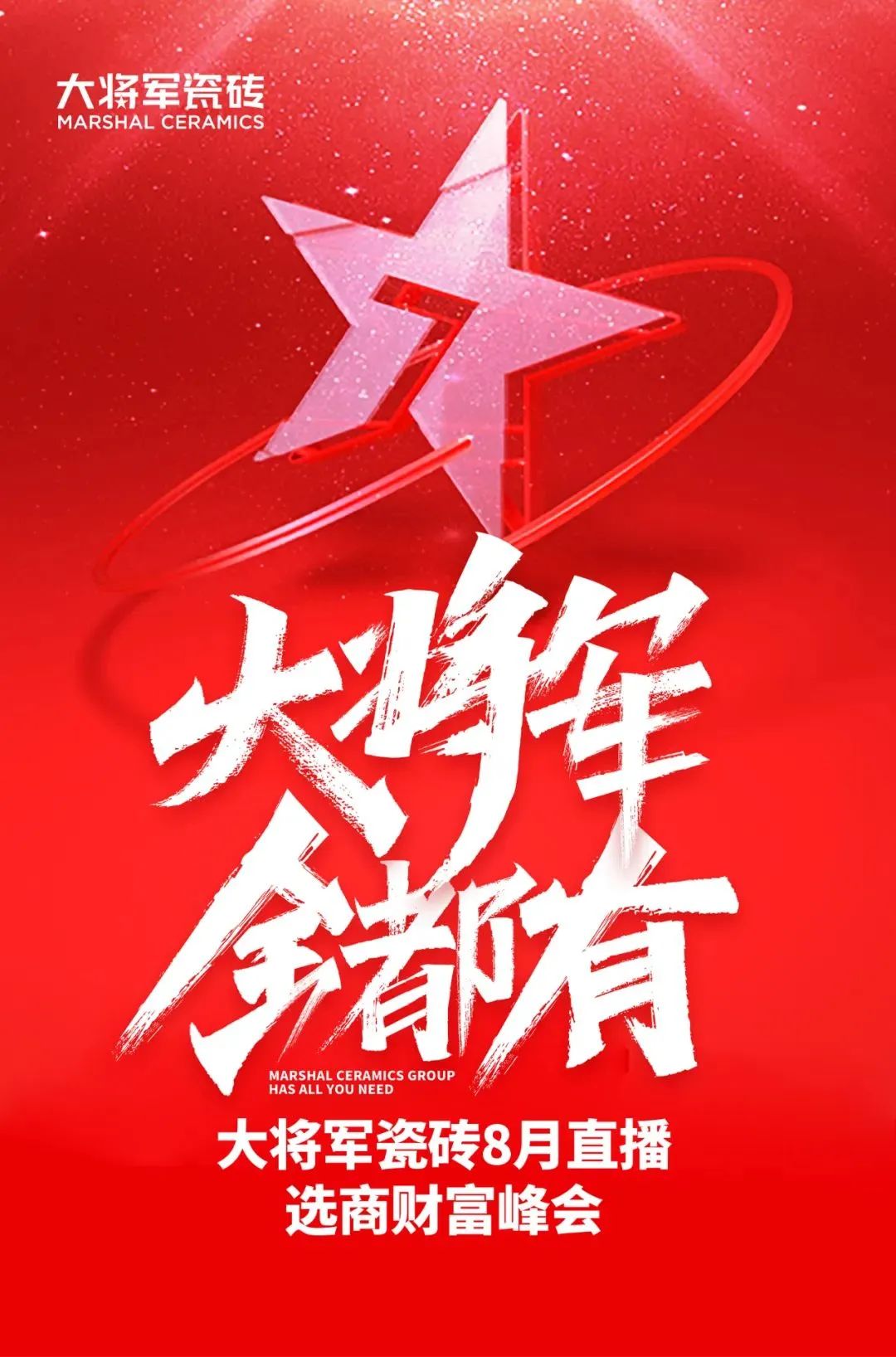 8月熱搜榜—多面發(fā)展，捷報頻傳創(chuàng)佳績(圖15)