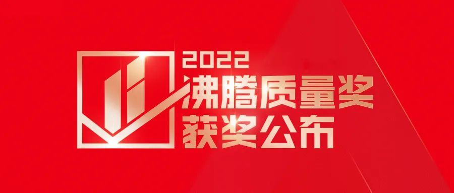 實力鑄就，品質(zhì)先行！將軍陶瓷集團旗下六大品牌再獲殊榮(圖1)