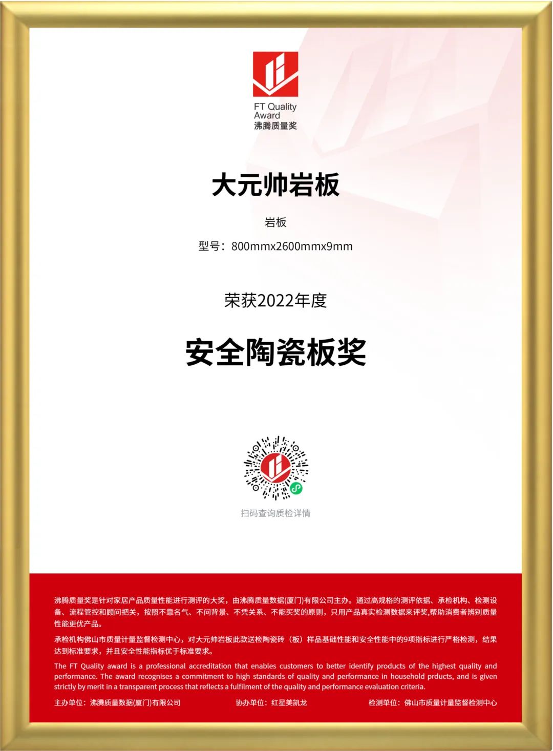 實力鑄就，品質(zhì)先行！將軍陶瓷集團旗下六大品牌再獲殊榮(圖5)