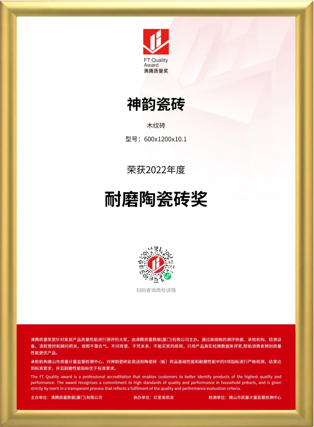 實力鑄就，品質(zhì)先行！將軍陶瓷集團旗下六大品牌再獲殊榮(圖10)