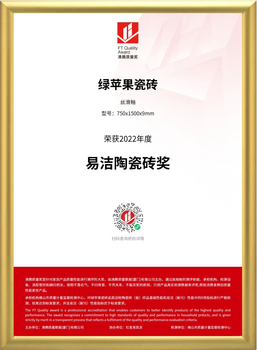 實力鑄就，品質(zhì)先行！將軍陶瓷集團旗下六大品牌再獲殊榮(圖7)