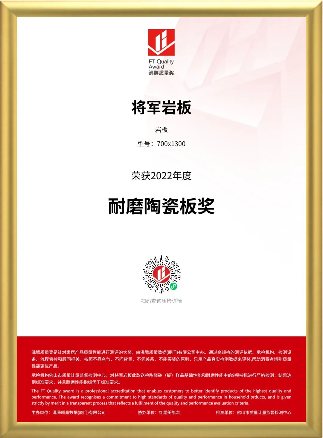 實力鑄就，品質(zhì)先行！將軍陶瓷集團旗下六大品牌再獲殊榮(圖8)