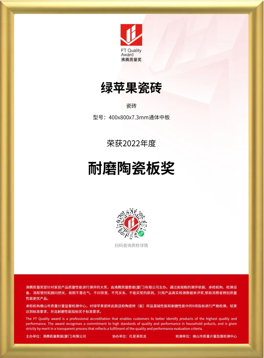 實力鑄就，品質(zhì)先行！將軍陶瓷集團旗下六大品牌再獲殊榮(圖9)