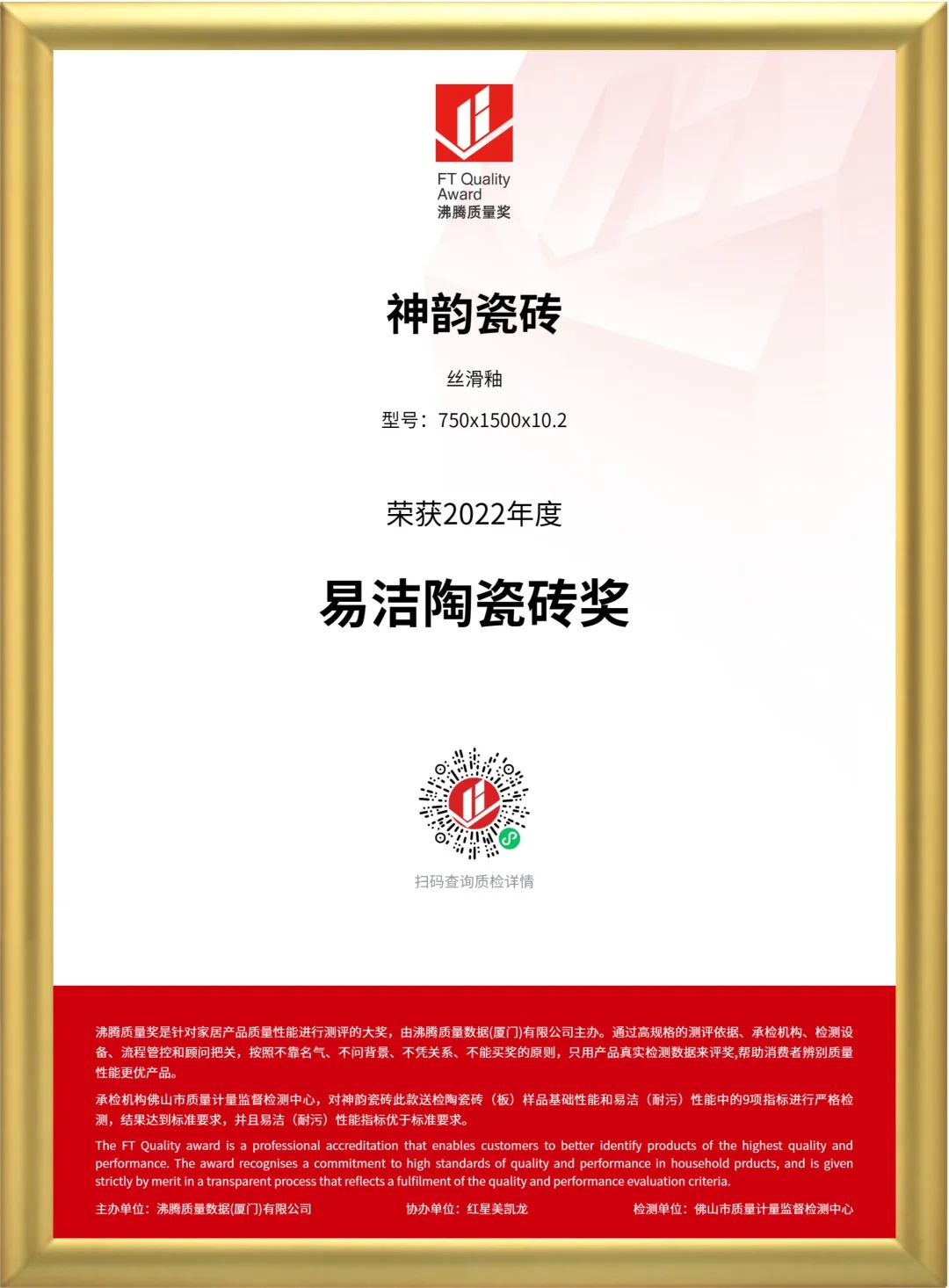 實力鑄就，品質(zhì)先行！將軍陶瓷集團旗下六大品牌再獲殊榮(圖12)