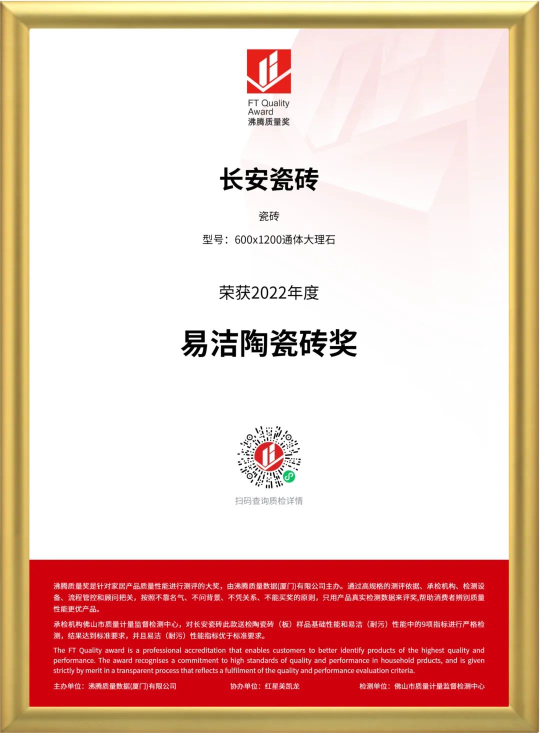 實力鑄就，品質(zhì)先行！將軍陶瓷集團旗下六大品牌再獲殊榮(圖13)