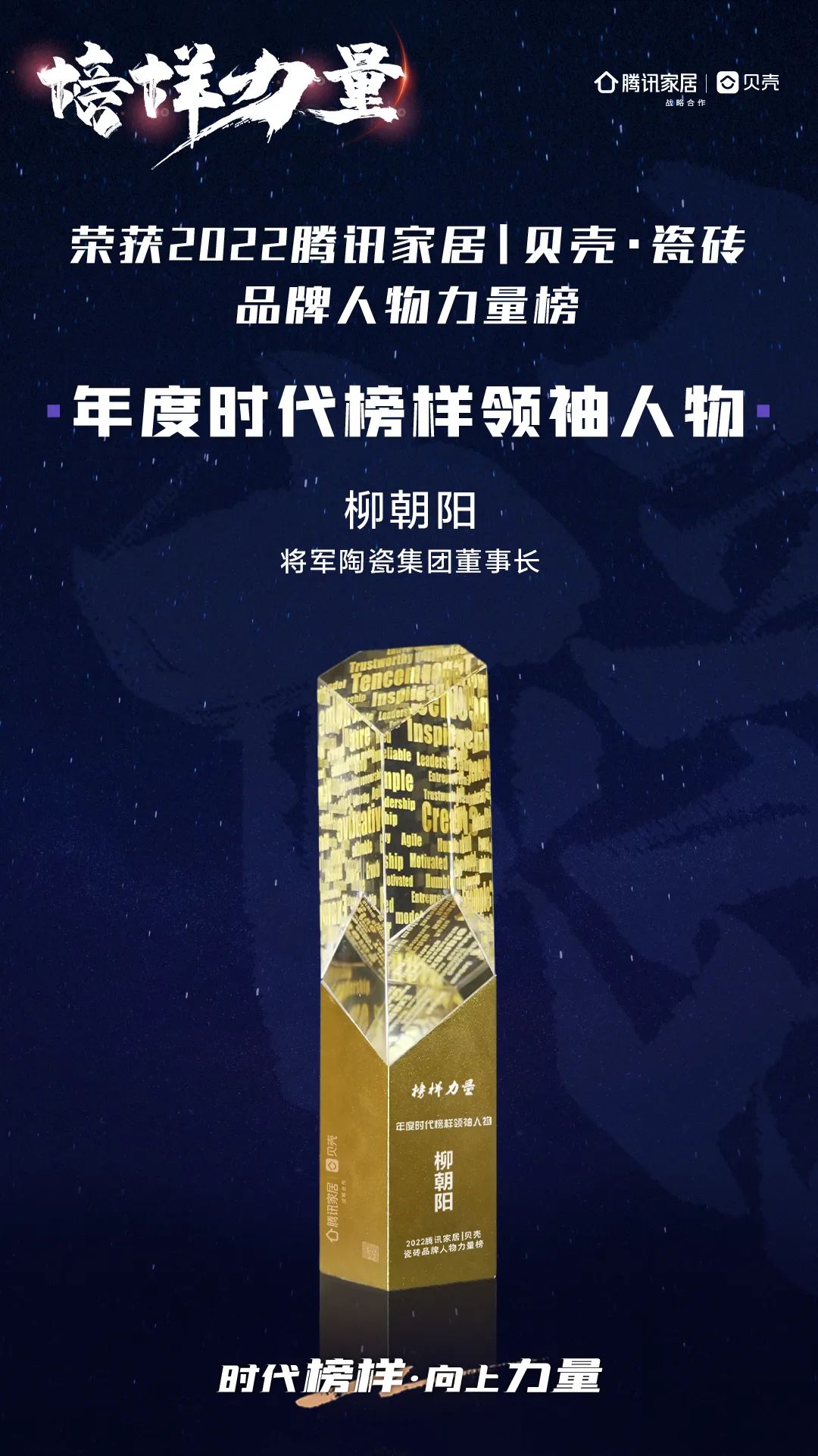 9月熱搜榜 | 多維賦能，培養(yǎng)品牌沖鋒力(圖3)
