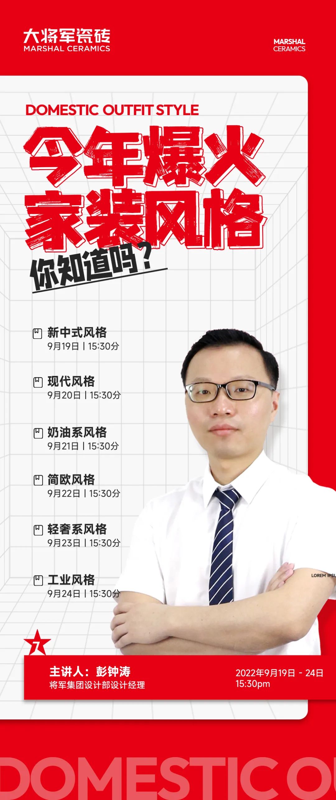 9月熱搜榜 | 多維賦能，培養(yǎng)品牌沖鋒力(圖13)
