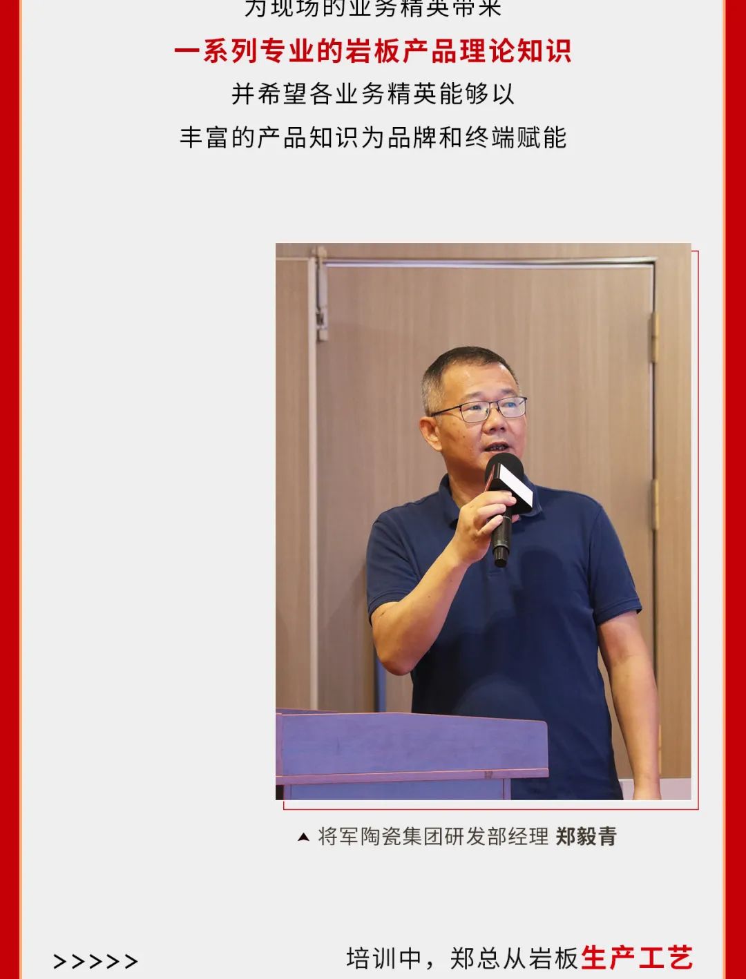 巖板專場培訓(xùn)會(huì)順利舉行，打造強(qiáng)勢巖板精英賦能團(tuán)隊(duì)(圖3)