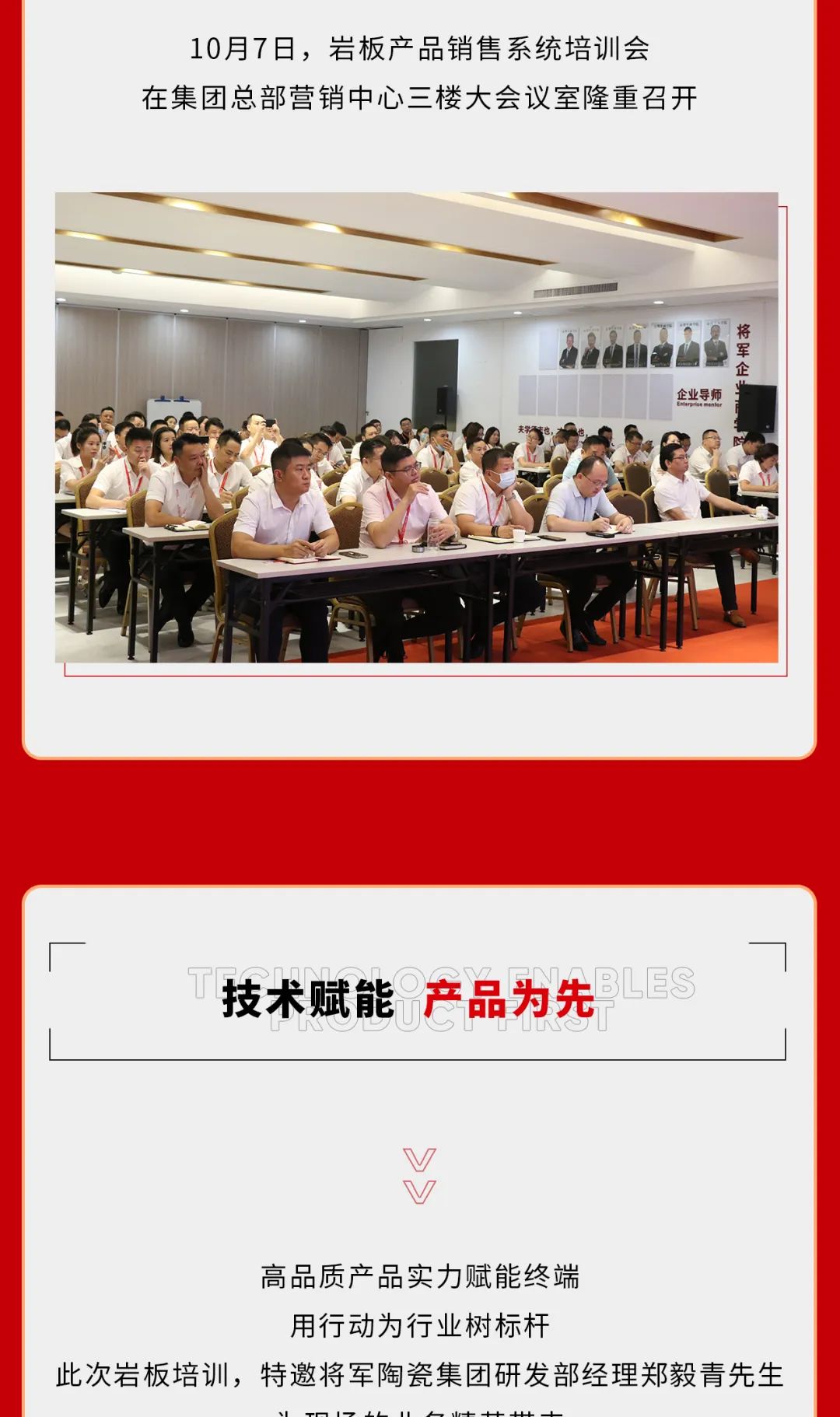 巖板專場培訓(xùn)會(huì)順利舉行，打造強(qiáng)勢巖板精英賦能團(tuán)隊(duì)(圖2)