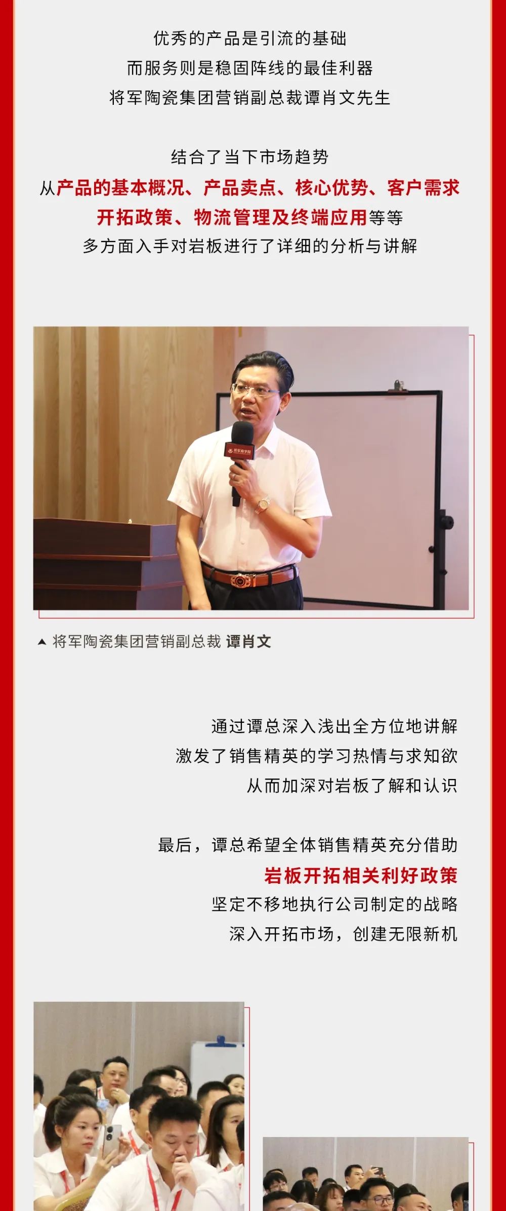 巖板專場培訓(xùn)會(huì)順利舉行，打造強(qiáng)勢巖板精英賦能團(tuán)隊(duì)(圖5)