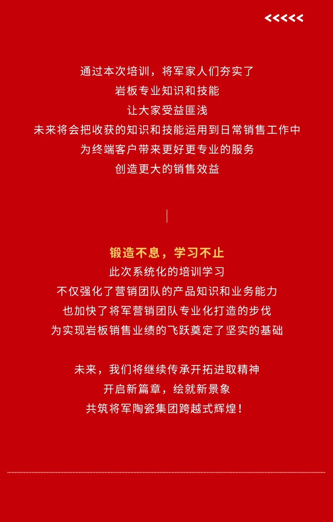 巖板專場培訓(xùn)會(huì)順利舉行，打造強(qiáng)勢巖板精英賦能團(tuán)隊(duì)(圖7)