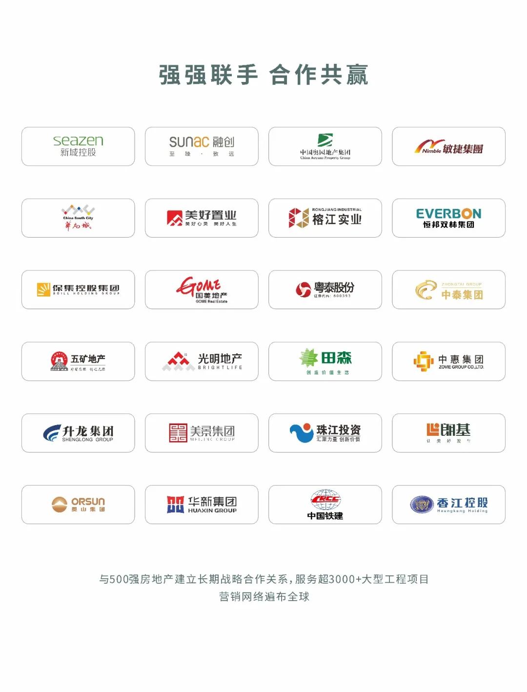 不負(fù)時代，奮斗有為！將軍陶瓷集團(tuán)獲評世界陶瓷衛(wèi)浴100強(qiáng)(圖6)