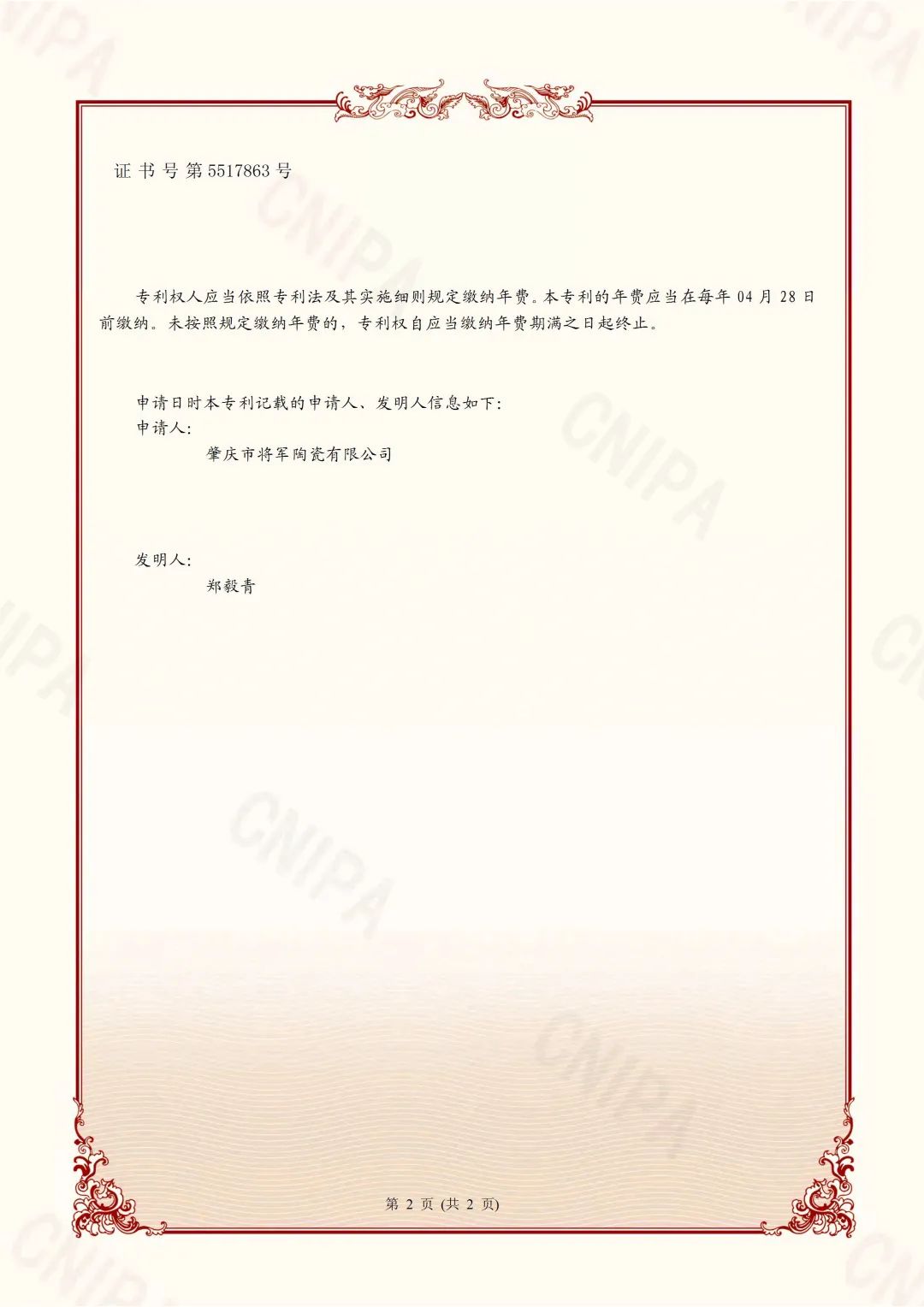 不負(fù)時代，奮斗有為！將軍陶瓷集團(tuán)獲評世界陶瓷衛(wèi)浴100強(qiáng)(圖12)