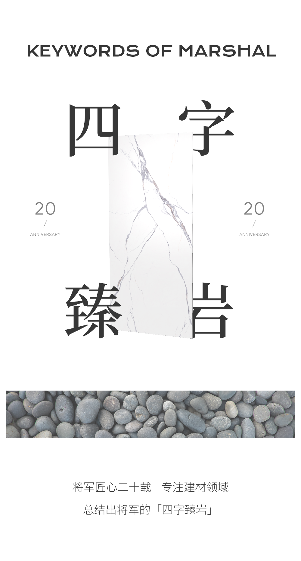 品質(zhì)、研發(fā)、設(shè)計(jì)、初心——將軍永不妥協(xié)的四字真「言」(圖1)