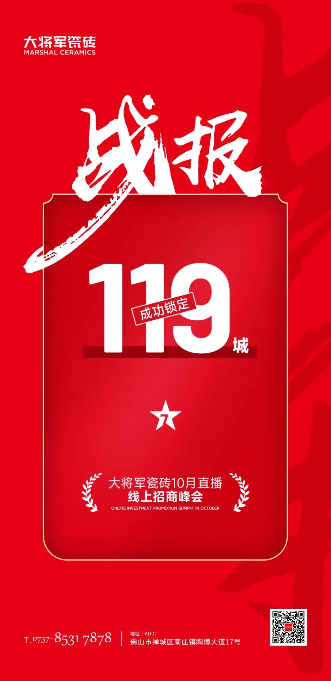 10月熱搜榜 | 激流勇進，踏浪前行(圖2)