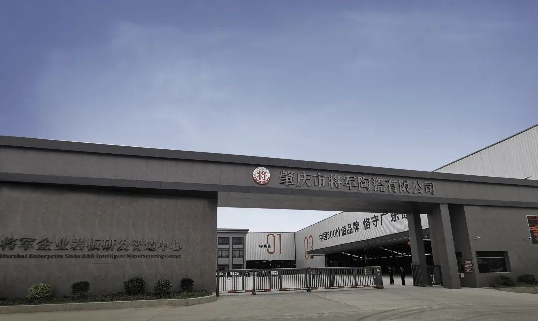 榮耀登榜，世界百強！將軍陶瓷集團載譽前行，領航美好生活！(圖15)