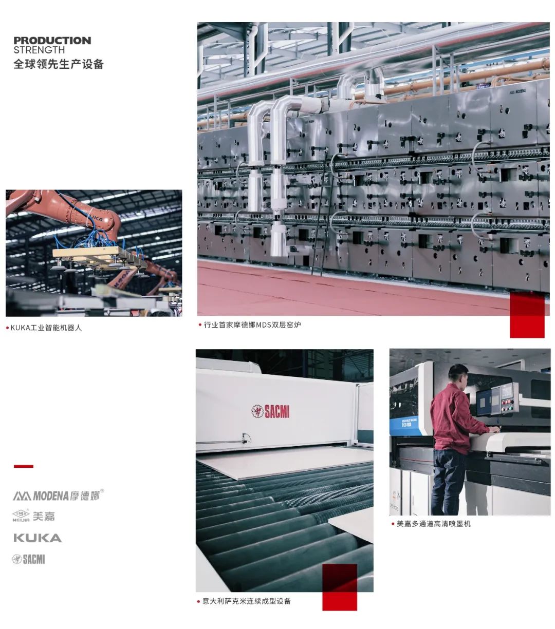 榮耀登榜，世界百強！將軍陶瓷集團載譽前行，領航美好生活！(圖17)