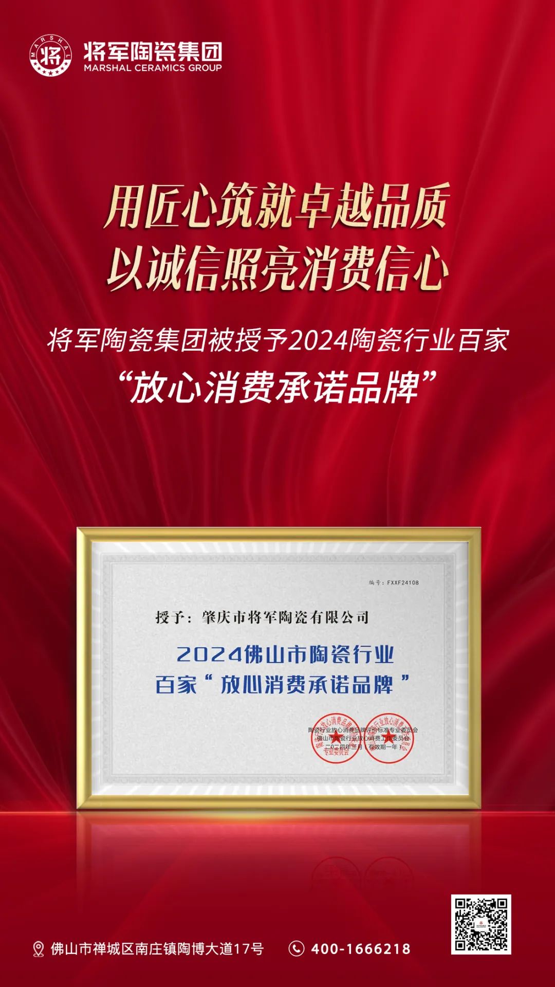 騰龍啟幕，揚起新航丨將軍陶瓷集團二、三月熱搜榜(圖5)