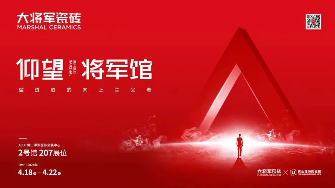 行穩(wěn)致遠(yuǎn)，闊步向前丨將軍陶瓷集團(tuán)四月熱搜榜(圖5)