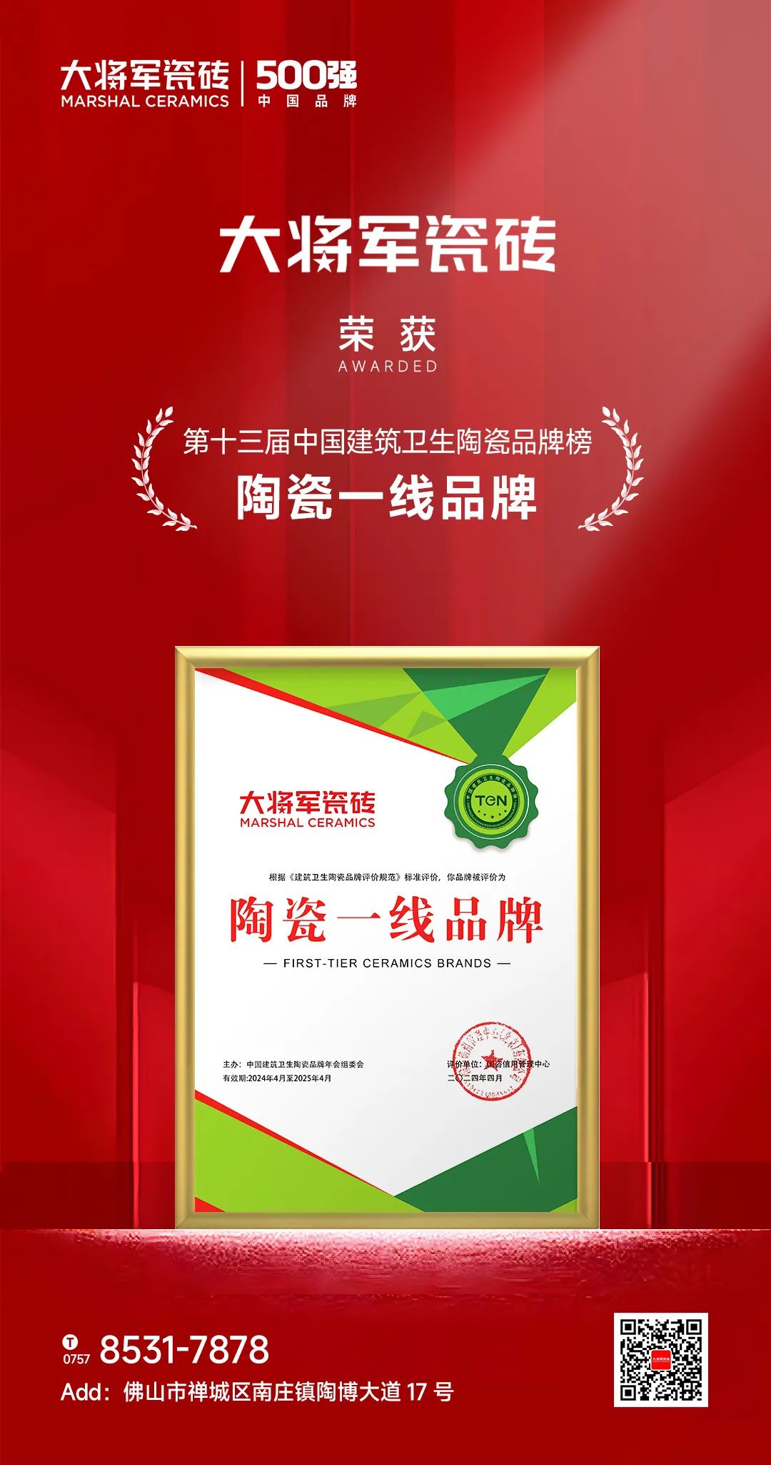 行穩(wěn)致遠(yuǎn)，闊步向前丨將軍陶瓷集團(tuán)四月熱搜榜(圖12)