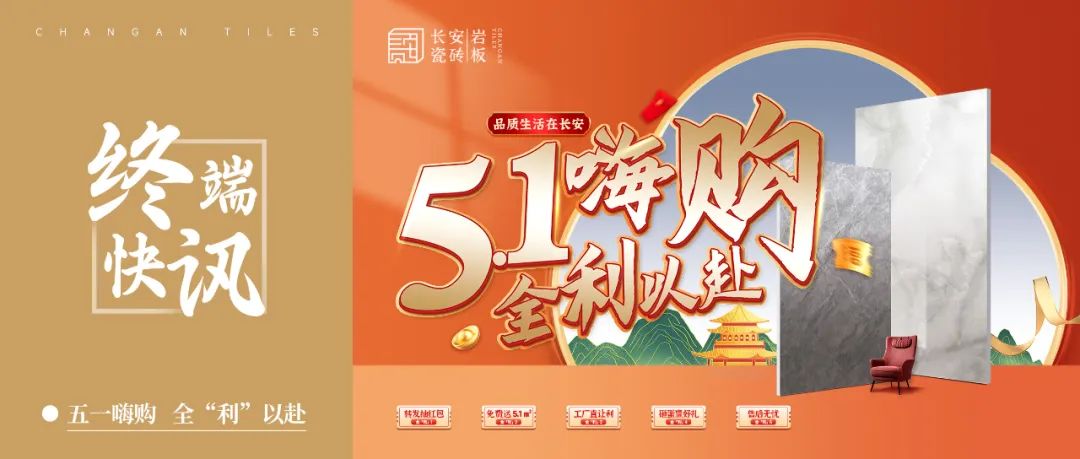 行穩(wěn)致遠(yuǎn)，闊步向前丨將軍陶瓷集團(tuán)四月熱搜榜(圖28)