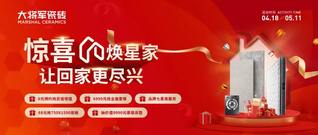 行穩(wěn)致遠(yuǎn)，闊步向前丨將軍陶瓷集團(tuán)四月熱搜榜(圖24)