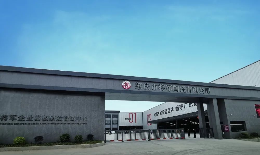 2024新銳榜專(zhuān)家評(píng)審團(tuán)蒞臨大將軍瓷磚總部考察，點(diǎn)贊品牌實(shí)力！(圖11)