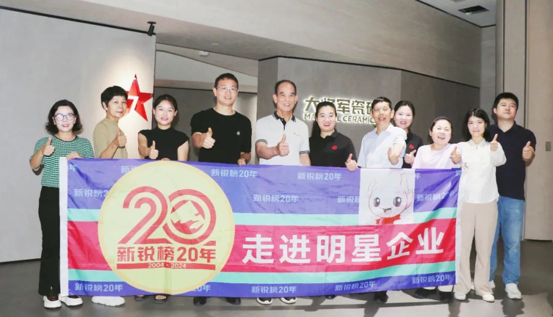 熱力迸發(fā)，高歌猛進丨將軍陶瓷集團五月熱搜榜(圖3)