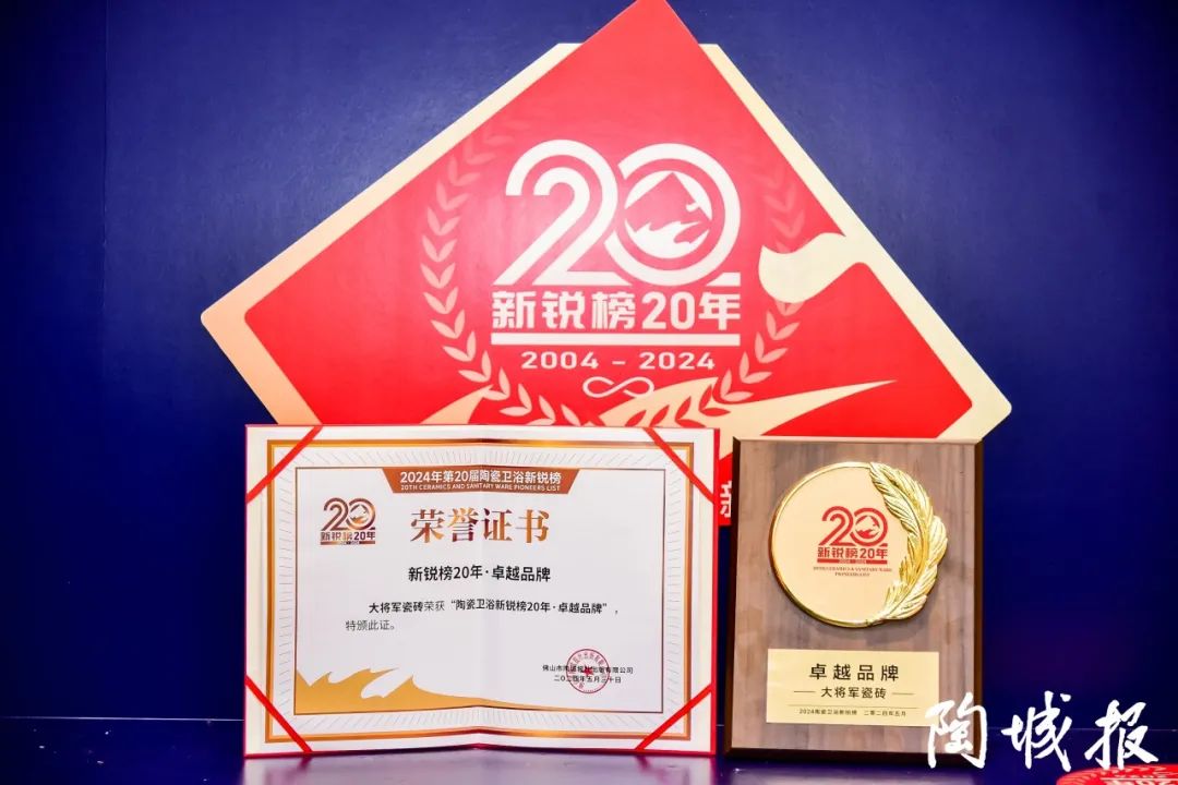 熱力迸發(fā)，高歌猛進丨將軍陶瓷集團五月熱搜榜(圖8)