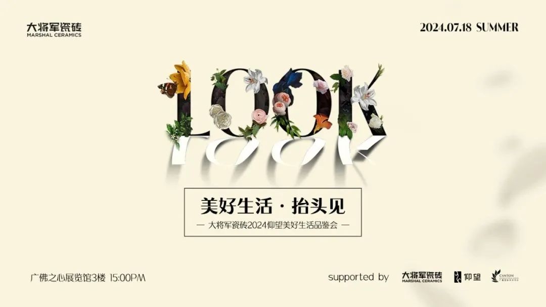 銳意進(jìn)取，多維制勝 | 將軍陶瓷集團(tuán)七月熱搜榜(圖12)