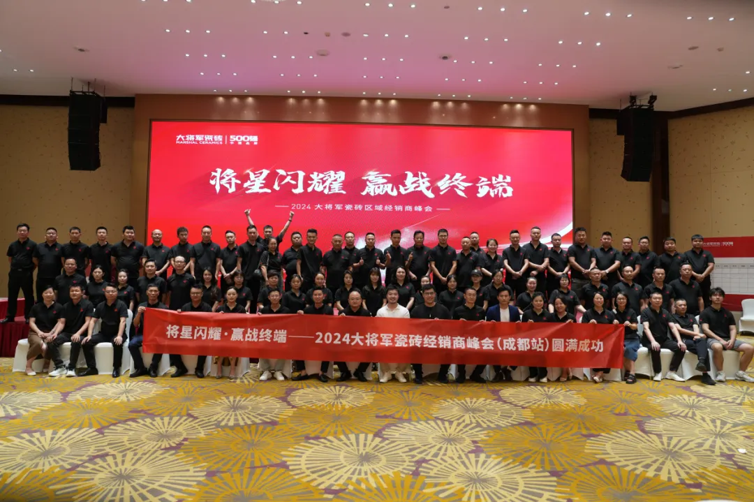 銳意進(jìn)取，多維制勝 | 將軍陶瓷集團(tuán)七月熱搜榜(圖6)