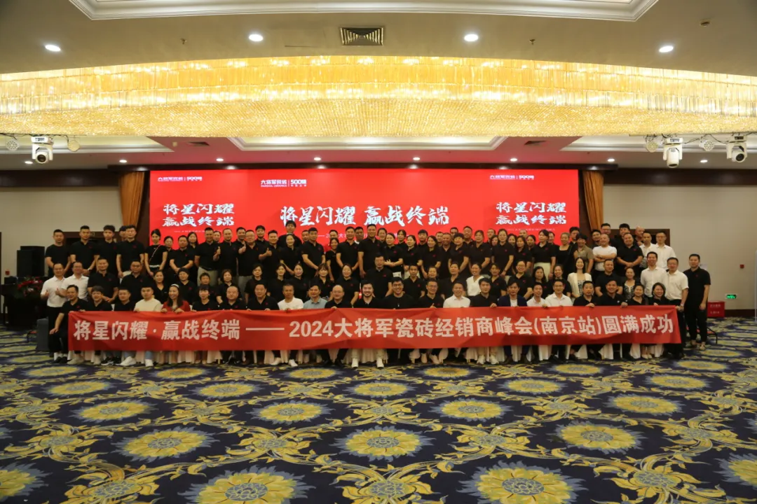 銳意進(jìn)取，多維制勝 | 將軍陶瓷集團(tuán)七月熱搜榜(圖8)